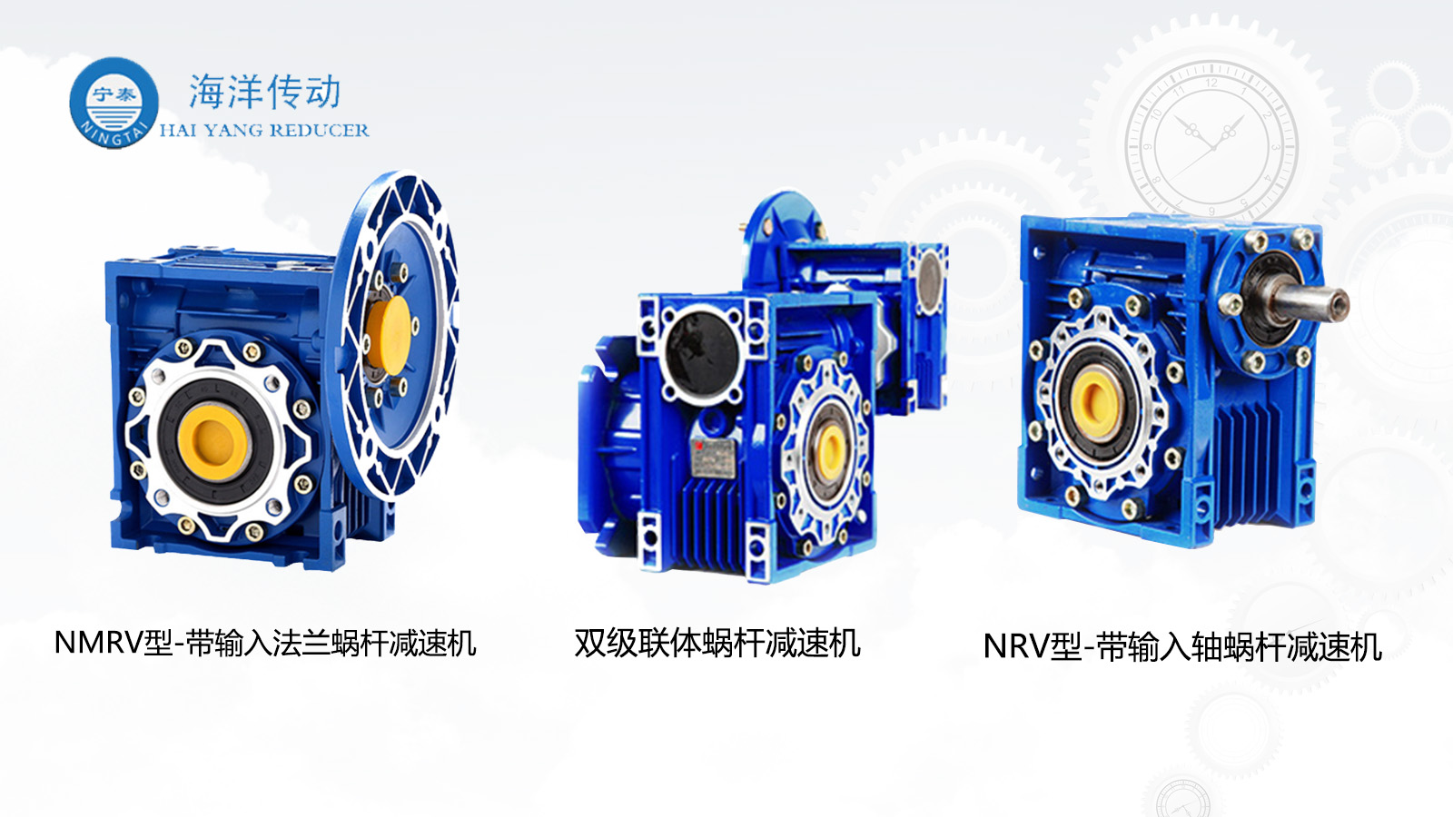 河北海洋RV減速機(jī) 河北海洋RV減速機(jī)